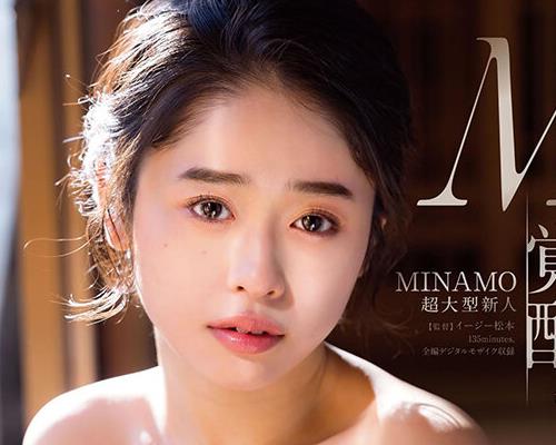 STARS-398 M覚醒。「激しく、责められたい」MINAMO 超大型新人 配信限定特典＋デビュー时に撮影した1SEX収録！