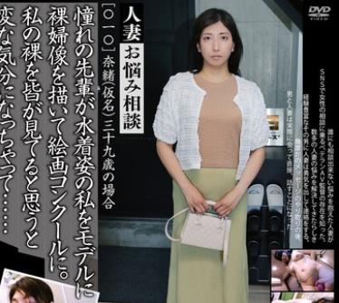 C-2958 人妻お悩み相談