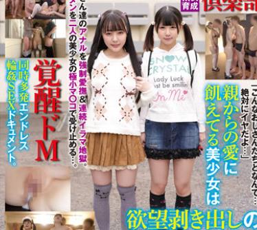骑兵破解IBW-877 W美少女集団轮●倶楽部 ななみ りな