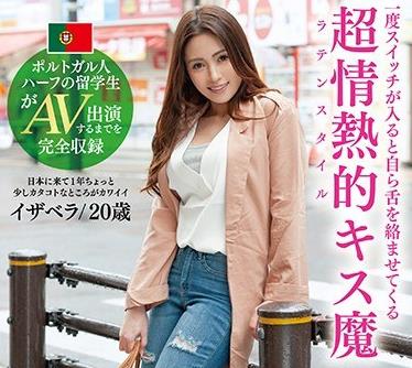 骑兵破解N-007 ポルトガル人ハーフの留学生がAV出演するまでを完全収録一度スイッチが入ると自ら舌を络ませてくる超情热的キス魔 イザベラ20歳