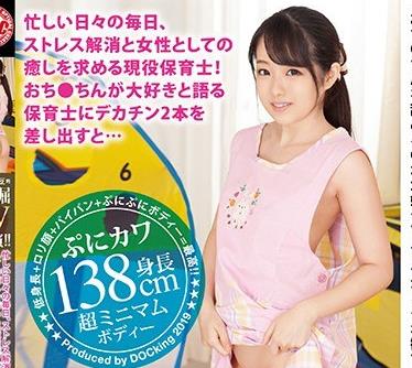 骑兵破解N-004 DOC的発掘AV出演！！忙しい日々の毎日、ストレス解消と女性としての癒しを求める现役保育士！おち●ちんが大好きと语る保育士にデカチン2本を差し出すと…