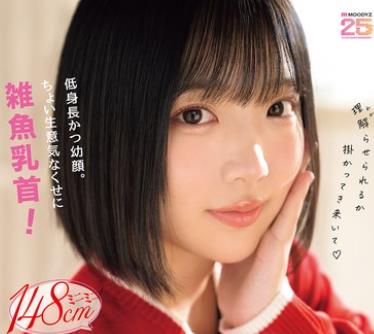 骑兵破解MIDA-662 低身长かつ幼顔。ちょい生意気なくせに雑鱼乳首！ミニミニ148cmメスガキ女子大生AVデビュー 来栖唯希