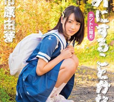 LOVE-334 セックス以外にすることがない。 市原由芽