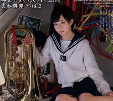 MDTM-218 二畳半なかだし饲育生活。吹奏楽部 つばさ 出席番号001 相原翼