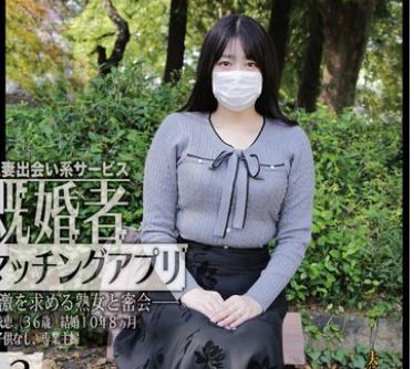 骑兵破解C-2973 既婚者マッチングアプリ12