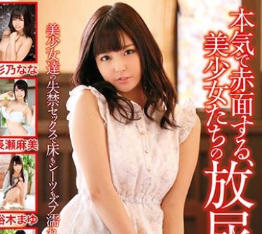 骑兵破解XVSR-246 本気で赤面する、美少女たちの放尿！！