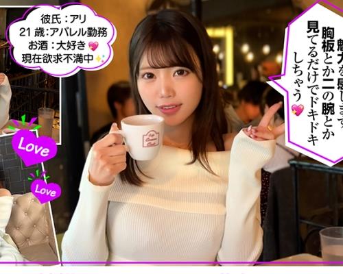 ERK-103 みなちゃん(21) 素人ホイホイ・えろきゅん・素人・巨乳・くびれ・酒好き・パイパン・コスプレ・顔射・ハメ撮り・ドキュメンタリー