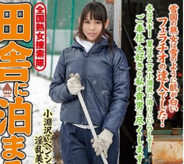 ISD-104 全国熟女捜索隊 田舎に泊まろう！ 山梨・小淵沢編 五十嵐さゆ