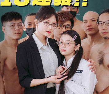 便器师生丼18连发SEX-米欧 呜咪