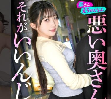 OERO-004 「年上をからかっちゃダメだよ？」って言いながら、すぐにマ◯コ濡らしてイク奥さん。こんなことして悪い奥さんだね。旦那じゃ満足でき