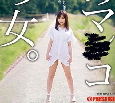 AVOP-387 神のマ○コを持つ女～秘境の村に隠された、百年に一人の名器～ 神乃みこと