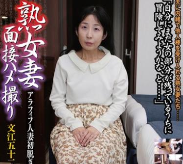 骑兵破解C-2948 熟女妻面接ハメ撮り［四十二］