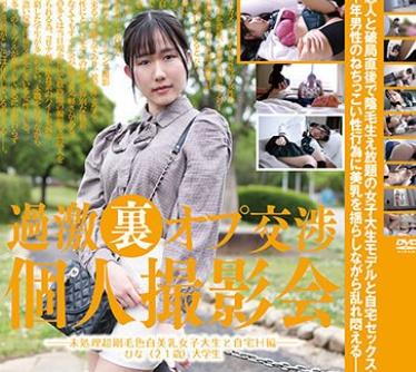 骑兵破解C-2941 過激裏オプ交渉 個人撮影会008