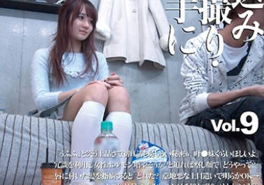 SNTL-009 ナンパ连れ込みSEX隠し撮り・そのまま胜手にAV発売。する别格イケメン Vol.9