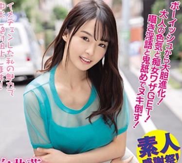 WAAA-051向井蓝的超凡技巧若你能忍受就来体验一场真实的SEX吧