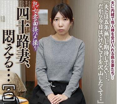 C-2367 熟女妻面接ハメ撮り 四十路妻、悶える…［二］