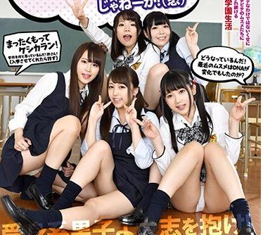骑兵破解ARMG-287 おい、オレたちの時代はこんな学校なかったぞ！今の女子はこんなエロい娘ばかりなのか！これじゃまるでハーレムじゃねーか！（怒）
