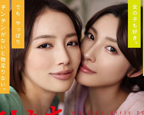 骑兵破解ADHN-011 私たち、女の子も好き。かんな＆かな
