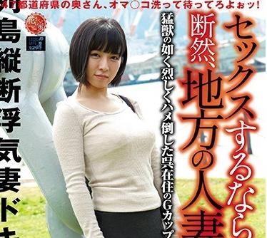 lcw-003 セックスするなら断然、地方の人妻VOL.3