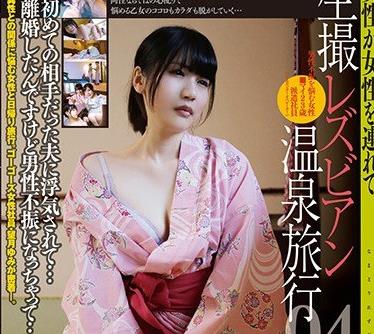 C-2478 生撮 レズビアン温泉旅行 04