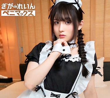 骑兵破解PMGG-015 美形なメイド女装子の搾精ご奉仕♪ご無沙汰イチャハメで中出し＆口内射精☆ご主人精子Full発射！【ななこ】
