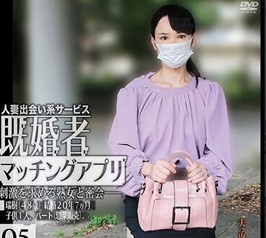 骑兵破解C-2908 既婚者マッチングアプリ05