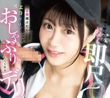 MGOLD-049只要用智能手机呼叫随时随地OK只要一打开玄关就马上-澪奈あすみ