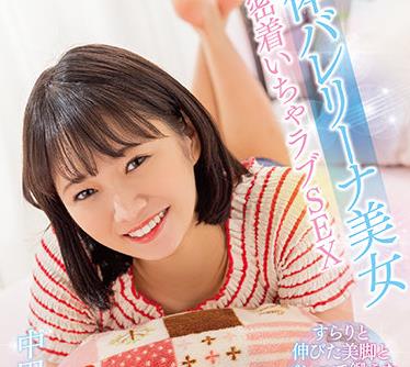 骑兵破解MXGS-1196 軟体バレリーナ美女 密着いちゃラブSEX 中田かな
