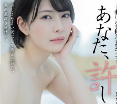 骑兵破解ADN-763 あなた、许して…。 淋しさを抑えきれなくて 小松本果