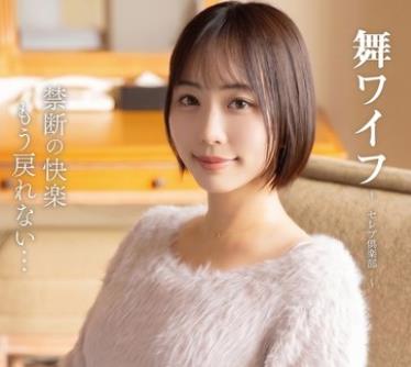 骑兵破解ARSO-26208 舞ワイフ～セレブ倶楽部 208