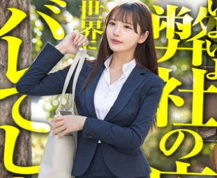 骑兵破解MIUM-1358 【新人】よく笑う女って良いよな！！学生タレントあがりの広报とか100%顔採用だと思うじゃん？いや、话したら分かるよ头の回転相当早いwww