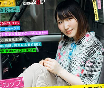 EMOIS-014 168cmの高身長がコンプレックスでHの経験は2回だけ 本上麦（20） デビューDVD