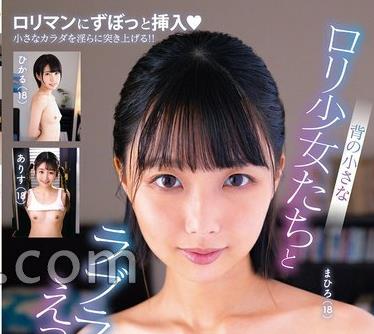 骑兵破解KTRA-719 背の小さなロリ少女たちとラブラブえっち！！ 4時間