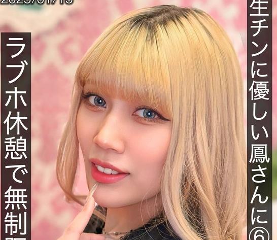 骑兵破解HNAMH-021 生チンに优しい凤さんに6発 ラブホ休憩で无制限真正中出し 凤カレン