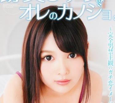 GAOR-107 跡美しゅりはオレのカノジョ。