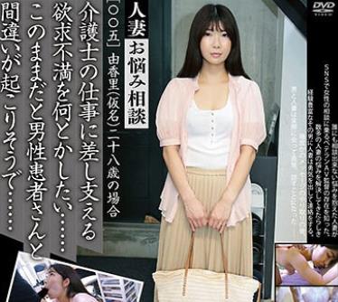 骑兵破解C-2893 人妻お悩み相谈［〇〇五］