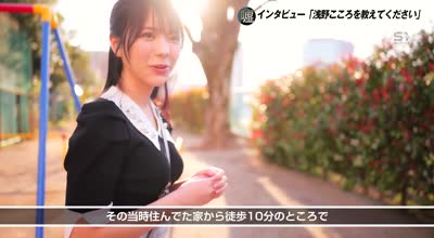 SONE-905 「えっここでヤルの？」密かな変態性がシコい！浅野こころのプライベートに完全密着！隙あらばいきなり即ズボッ大絶頂！前代未聞ドッキリAVドキュメント