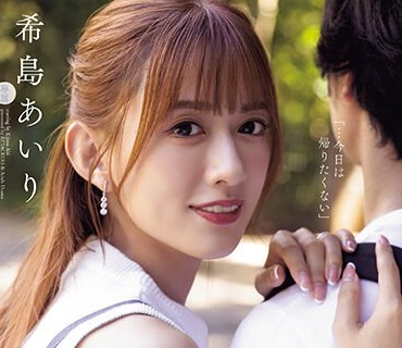 ADN-537 先生、卒業したら僕とデートしてくれませんか。 希島あいり