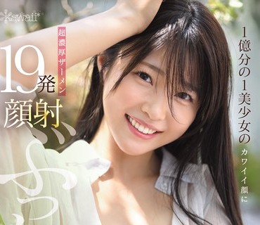 CAWD-943 1億分の1美少女のカワイイ顔に超濃厚ザーメン19発顔射ぶっかけ体験スペシャル！ 青坂あおい