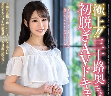 JUTA-188 極上！！三十路奥さま初脱ぎAVドキュメント 下平れな