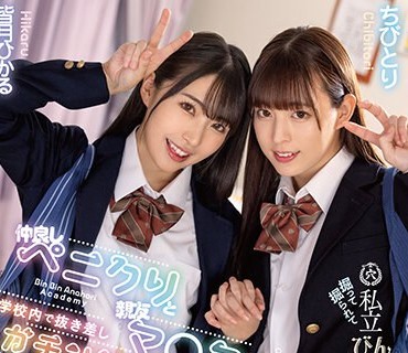 MTALL-107 「ずっと女の子だと思ってた幼馴染はニューハーフだった！？」仲良しペニクリと親友マ●コが学校内で抜き差しガチンコバトル！掘って掘られて私立びんびん穴