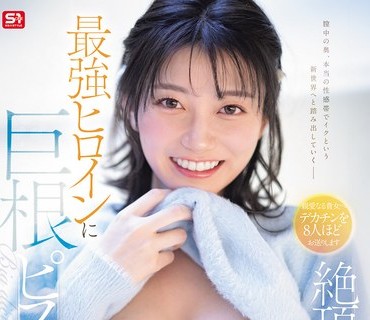 SONE-084 激イキ178回！ 痉挛4900回！ イキ潮3400cc！ Kcup×くびれの圧巻アンバランスボディ エロス覚醒 大・痉・挛スペシャル 神楽ももか