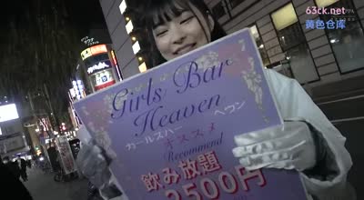 MAAN-881 【新桥でサラリーマンに大人気エロかわガールズバー店员】【まっしろ美巨乳&amp;ampスラっと美脚にお客はメロメロ】【神展开！酒乱で淫乱とんでもないドスケベ女に豹