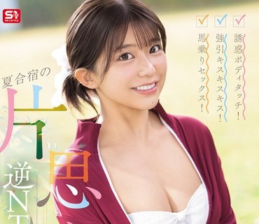 SONE-088 快楽で瞳トロける天性のモテSEX 新人NO.1STYLE 川越にこ AVデビュー