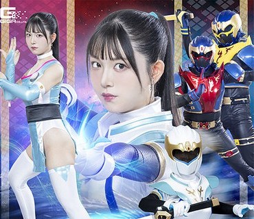 SPSE-60 あやかし討滅伝コウガイガー 前編 抜け忍の汚名を着せられた女討魔戦士 真白ふわり