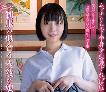 APAA-429 スゴ～く！制服の似合う素敵な娘 小島みこ
