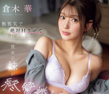SONE-039 M男くん宅に‘本郷愛’が緊急初突撃！ 最高のクビレBODYと極上エロエロテクニックでSEX中毒に覚醒しちゃう1日6発大射精ドキュメント