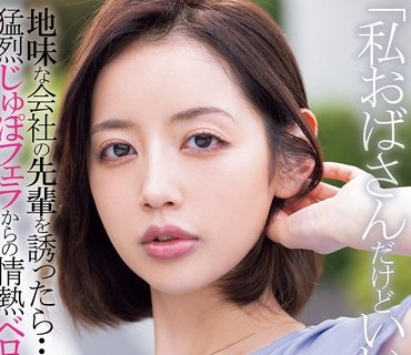 MIAB-056 超爆乳の义理姉は人気NO.1おっパブ嬢！？店友と一绪に絶伦チ●ポの僕を裏オプの练习台にして追撃パイズリ挟射！ 田中ねね 吉根ゆりあ