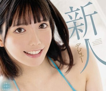 FOCS-157 新人デビュー 日本一可愛い元巫女さん ポテンシャル最高の逸材発見！ 宇佐美みおん
