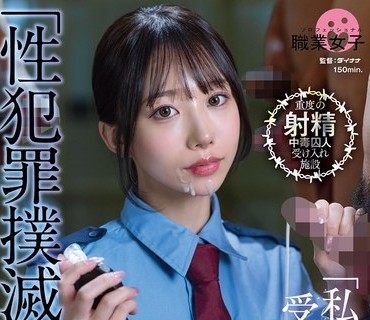 SGKI-004 イカサレっ！めざましニュース「ON AIR 中は絶対に、表情を崩さない」負けず嫌い局アナウンサー、3年目のプロ意識